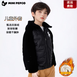 小猪班纳 男女童夹棉加厚外套儿童加绒保暖衣 拼接防寒棉服
