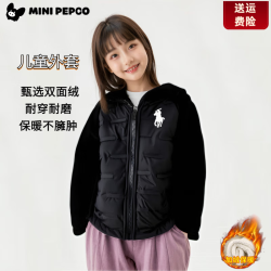 小猪班纳 男女童夹棉加厚外套儿童加绒保暖衣 拼接防寒棉服