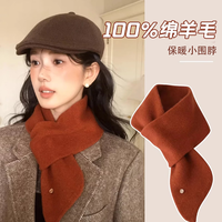  雪伦朵 100%羊毛 女士围巾