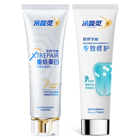 冷酸灵 专效修护 牙膏护理套装 100g+100g