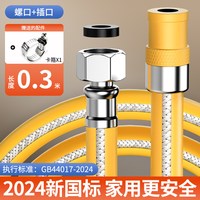 2026新国标防爆煤气管燃气管天然气软管防爆金属包覆连接管子