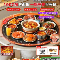 美的 小欢聚暖菜板2025新款家用多功能带火锅餐桌转盘加热板暖菜板热菜板保温板一板三陶炉