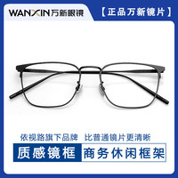 目匠 防蓝光 近视眼镜框 万新1.60防蓝光镜片 万新1.60防蓝光镜片0-800 30020黑色