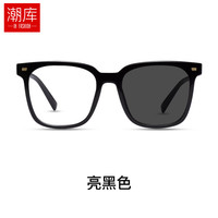 潮库 防蓝光 近视眼镜框 防蓝光镜片 配1.61防蓝光0-800度 亮黑色