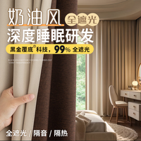 舒帘 窗帘家用遮光2025新款卧室客厅高级感加厚遮挡遮光防晒隔
