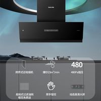 樱花家用抽油烟机JC05侧吸式吸油烟机23立方大吸力厨房终身送油网