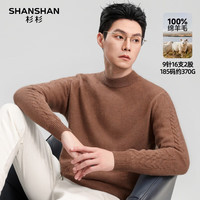 SHANSHAN纯羊毛衫男2025冬季绵羊毛加厚圆领毛衣休闲内搭针织上衣男 棕色 2XL /185