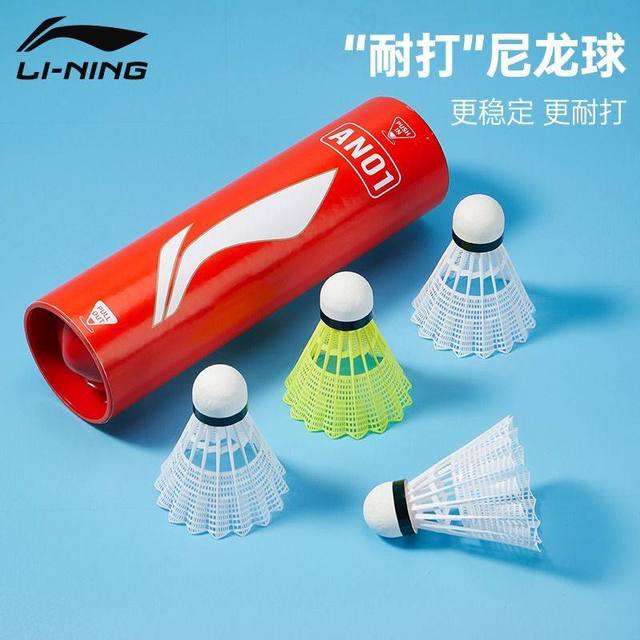 李宁 尼龙球升级版AN01PRO 塑料超耐打防风室外学校训练羽毛球