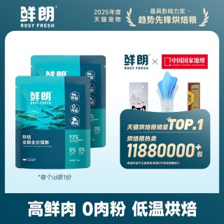 鲜朗 低温烘焙猫粮 试吃装100g