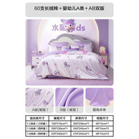 水星家纺床上三/四件套 亲肤透气儿童卡通床上用品 被套床单枕套 萌桃【60支长绒棉】 1.5床 床单款 （被套200*230cm）