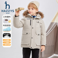 HAZZYS/哈吉斯 三防透湿抑菌防静电 儿童羽绒服
