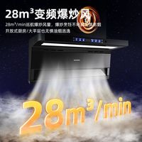 樱雪K2479顶侧双吸家用厨房28立方大吸力变频油机7字型AI智能语音