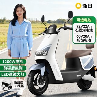  SUNRA/新日 长续航 电动摩托车