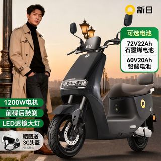  SUNRA/新日 长续航 电动摩托车