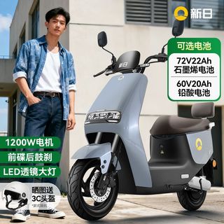  SUNRA/新日 长续航 电动摩托车