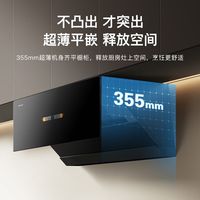 迅达YC6侧吸超薄大吸力家用油烟机25M³变频自动清洗挥手智控