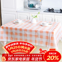 安买 家用桌布 1.9*1.5M 防水防油 红绿色随机发货