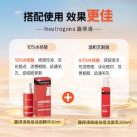 【百亿】露得清150ml 控油祛痘洗面奶青少年女生水杨酸男士洁面乳