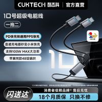 酷态科 10号超级电能线 一拖二 100W MAX