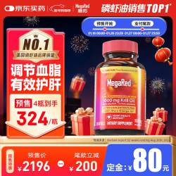 MegaRed 南极磷虾油胶囊 1000mg 30粒
