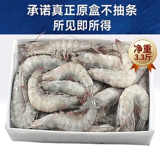 厄瓜多尔白虾大虾鲜活速冻盐冻2030南美白虾基围虾海虾对年货海鲜 16-22cm 1650g