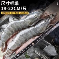 厄瓜多尔白虾大虾鲜活速冻盐冻2030南美白虾基围虾海虾对年货海鲜 16-18cm 3400g