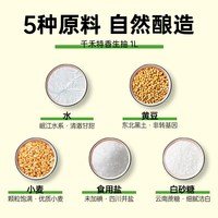 千禾0系酱油特香生抽1L*1瓶炒菜凉拌炖煮白灼调料调味品酿造家用