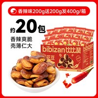比比赞兰花豆蚕豆独立小包装香酥香辣牛肉味解馋零食休闲小吃食品