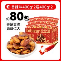 比比赞兰花豆蚕豆独立小包装香酥香辣牛肉味解馋零食休闲小吃食品