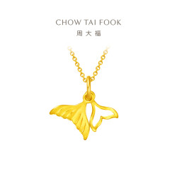 周大福 美人鱼尾 足金黄金吊坠计价(工费:120元) EOF262 1.15g