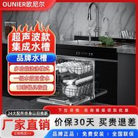 欧尼尔集成洗碗机水槽一体嵌入式家庭厨房智能超声波13套大容量
