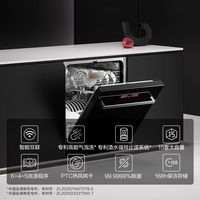  FOTILE/方太 VF1.i 可洗锅 嵌入式洗碗机