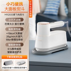 摩飞 手持挂烫机熨烫机家用小型蒸汽电熨斗多功能便携烫衣服神器