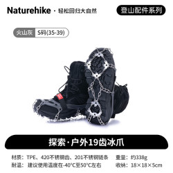 挪客户外 挪客Naturehike 户外19齿冰爪防滑耐磨鞋套