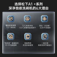  Panasonic/松下 1KD 大容量 嵌入式洗碗机