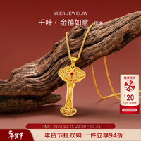 千叶 黄金如意吊坠 1.96g