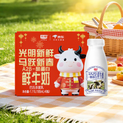 光明 A2β-酪蛋白鲜牛奶 185ml*6 马跃新春礼盒