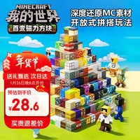 丹米琦 磁力积木 我的世界 磁力方块 儿童大颗粒益智玩具 3-6岁生日礼物（彩盒+100颗+5个人仔）
