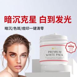 BeBepro 日本银座脐带血美白涂抹式面膜补水淡斑去黄气暗沉提亮肤色泥膜
