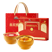 三只松鼠燕窝桃胶珍养礼盒1560g黄桃整颗梨水果罐头甜品女性滋补年货 【双重呵护】燕窝桃胶珍养礼6碗