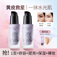 透蜜 水嫩修颜隔离霜 #皙肤紫 30g*2