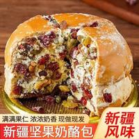 西瓜味的童话 新疆坚果奶酪包塔城风味早餐代餐面包蛋糕乳酪夹心零食