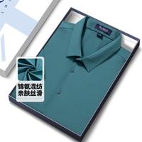 Byford 夏季男士翻领简约通勤短袖衬衫上衣男