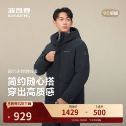 波司登 25新款羽绒服送爸爸男短款90绒经典休闲通勤连帽百搭宽松冬厚外套 ，墨石蓝5984  体重约130-140斤