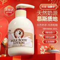 SOMANG 身体乳秋冬美肤提亮滋润润肤舒缓补水香体