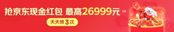 值享年货节 京东淘宝 下单攻略