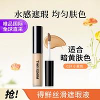 得鲜 遮瑕液遮盖脸部 无痕时光 保湿持久 自然清爽(多色可选)