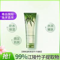 得鲜 温和保湿竹子凝胶 保湿补水舒缓肌肤水润镇定啫喱250ml