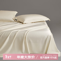 思百舍 100支新疆长绒棉床单 245x245cm 元气白桃