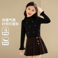 巴黎嫒宝时 女童毛衣秋冬儿童半高领打底衫中小童洋气珍珠内搭加厚保暖针织衫